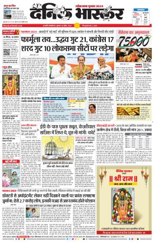 छत्रपति संभाजीनगर