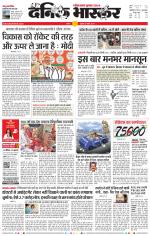 सतना-विंध्य