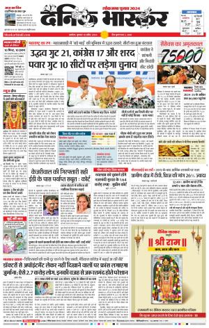 अकोला सिटी