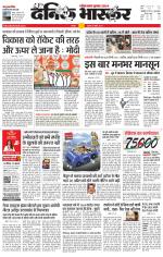 छतरपुर - टीकमगढ़ 