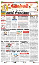 Shamli - Punjab Kesari