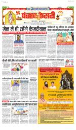 Madhya Pradesh Main - Punjab Kesari
