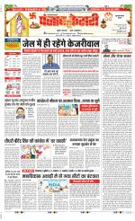 Gurugram - Punjab Kesari