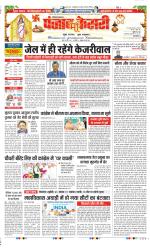 Hariyana Main - Punjab Kesari