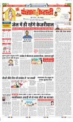DELHI MAIN - PUNJAB KESARI