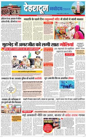 DEHRADUN TIMES 