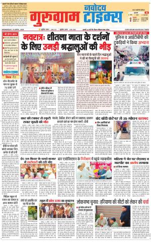 The Navodaya Times Gurgaon