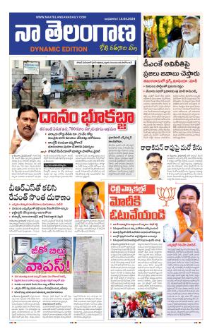 Naa Telangana Dynamic