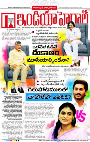 Indiaherald 10th April 2024