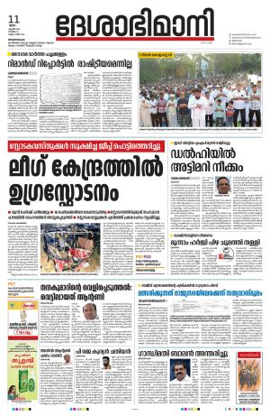 Thiruvananthapuram, 11 April 2024