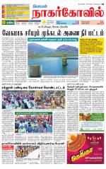 Kanyakumari-Nagarcoil Supplement