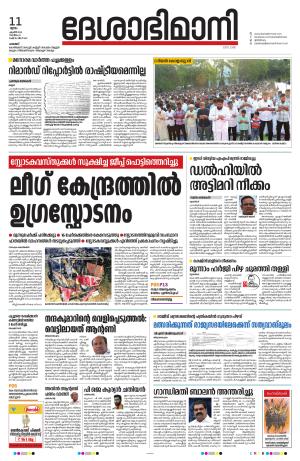 Palakkad, 11th April 2024