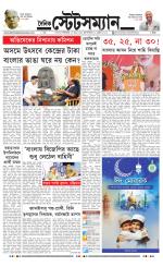 Dainik-Statesman