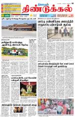 Dindigul-Madurai Supplement