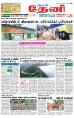 Theni-Madurai Supplement