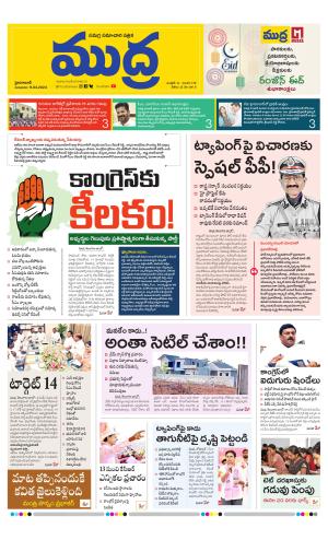 Mudra Daily 11-04-2024