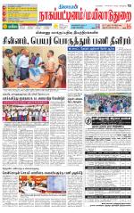Nagai-Trichy Supplement
