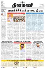 Dinamani - New Delhi