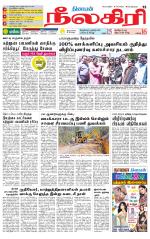 Nilgiri-Coimbatore Supplement