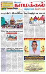 Namakkal-Salem Supplement