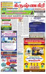Krishnagiri-Salem Supplement