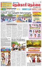 Nellai District-Tirunelveli Supplement
