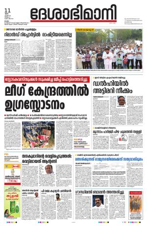 kottayam, 11th april 2024