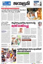 Kottayam