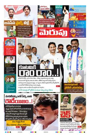 Merupu  Epaper 11 April 2024