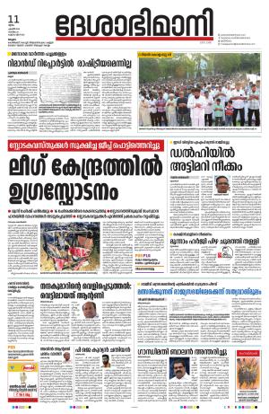 Malappuram11 th April 2024