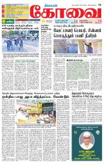 Coimbatore Supplement