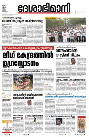 Kozhikode, 11 April 2024