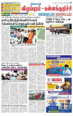 Villupuram Supplement