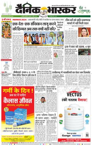 छत्रपति संभाजीनगर