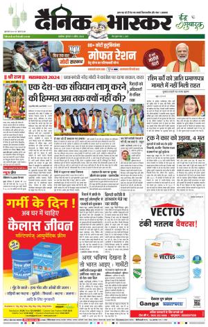 अकोला सिटी