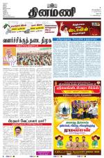 Dinamani - Dharmapuri