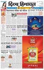 Divya Himachal Chandigarh+Mera Shimla +Aastha