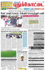 Pudukkottai-Trichy Supplement