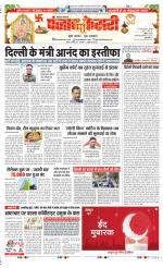 Lucknow - Punjab Kesari