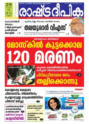 Rashtradeepika 29-11-2014 Kannur