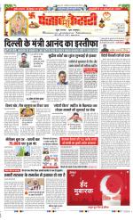 DELHI MAIN - PUNJAB KESARI