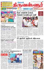 Tiruvellore-Chennai Supplement