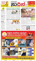 Sudina(Belthangadi - Bantwal)