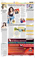 Punjab Kesari Manoranjan