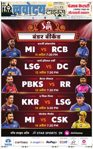 THE NAVODAYATIMES NCR MAIN