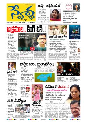 Swetcha Daily 11-04-2024