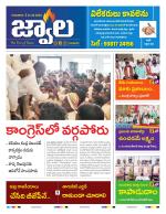 jwaala Daily