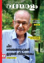 Malayalam Vaarika