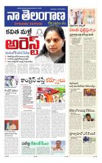 Naa Telangana Dynamic