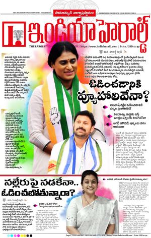 Indiaherald 11th April 2024